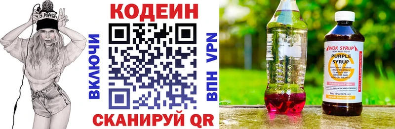 Codein напиток Lean (лин)  наркотики  Маркс 