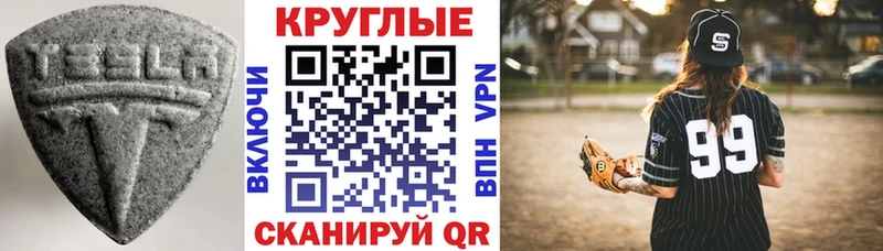 Ecstasy XTC  дарнет шоп  Маркс 