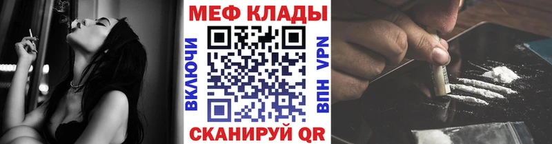 МЕФ mephedrone  Маркс 